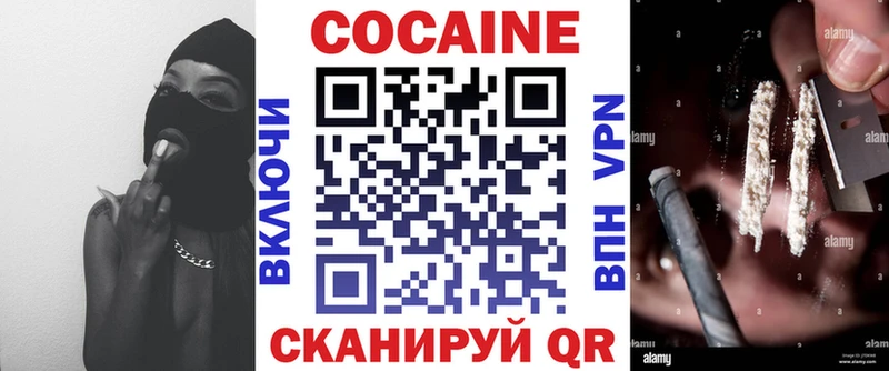 Кокаин Fish Scale  Петухово 