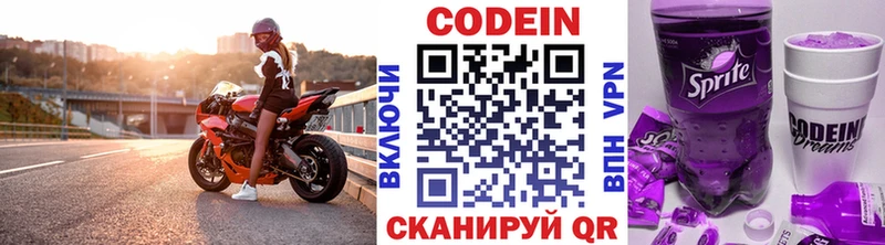 Кодеин Purple Drank  Петухово 