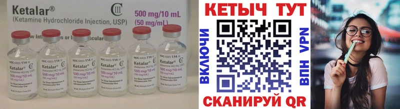 Кетамин VHQ  где можно купить   Петухово 