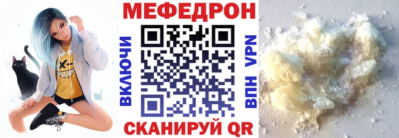 Мефедрон mephedrone  цены наркотик  Петухово 